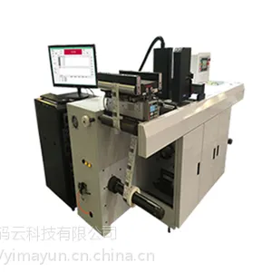 二维码喷码机 WSD-G70喷墨系统