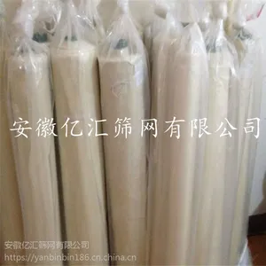 亿汇CQ14蚕丝筛网 36目蚕丝筛绢 孔宽495um滤网