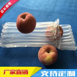 苹果气柱袋 充气袋缓冲袋包装 快递运输防震抗压气柱卷材
