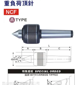 N台湾丽勋LI-HSUN 重负荷顶针NCF-MT.3B
