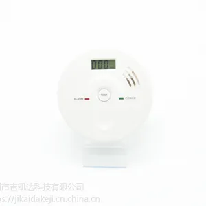 安瑞康一氧化碳报警器、人工煤气探测器、家用声光数显警报器