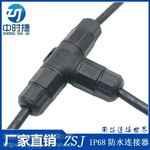 三通防水连接器 螺丝压锁T型三通防水接头 LED模组连接器2 3 4芯