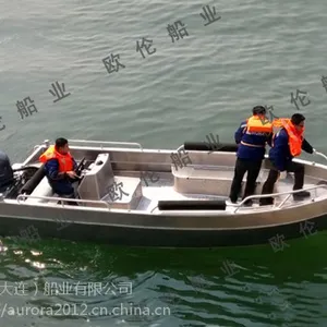 6米休闲观光艇,铝合金小快艇定制系列