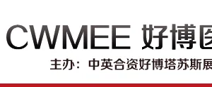 2018重庆第26届医疗展