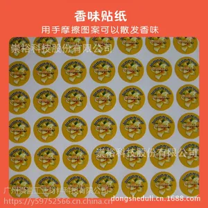 长效微香油墨 摩擦型香味油墨 水性丝印适用 崇裕 厂家直销