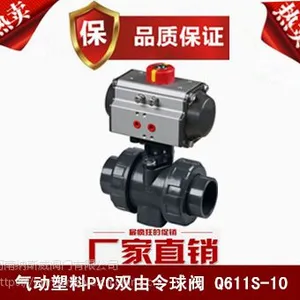 河南Q611气动塑料球阀厂家,纳斯威气动球阀