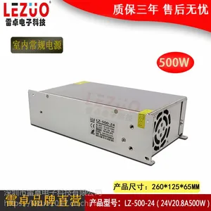 雷卓 LZ-500-24 24V20.8A500W开关电源