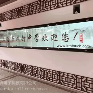 IRMT精研电子为浙江省档案馆提供红外触摸框 10米拼接触摸屏案例展示