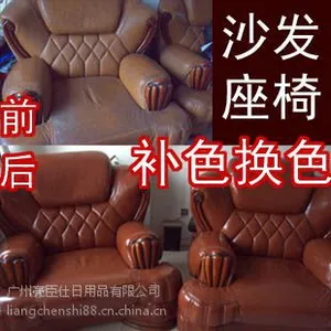 临夏亮臣仕亮臣仕皮鞋翻新染色剂改色修复裂纹