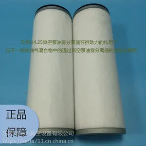 芜湖供应高品质U4.25贝壳真空泵油雾分离器进口配件