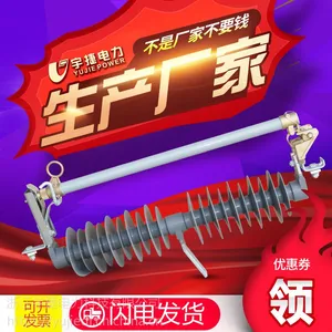 厂家直销HPRWG2-35/100户外高压跌落式熔断器35kv防风型跌落式熔断器