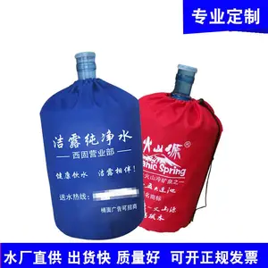 水桶套厂家桶装水布袋子18,9L纯净水桶包装袋子防尘罩定做