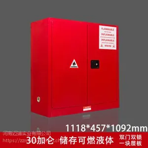 防火防爆安全柜河南迈瑞厂家直销