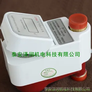 立式智能热水表感应式预付费IC卡立式水表