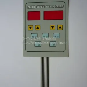 厂家定做加工 薄膜开关 按键 PVC PET面板标牌 LED生产贴膜 面膜