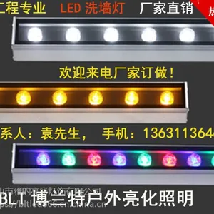 工程洗墙灯、led洗墙灯厂家、led洗墙灯尺寸、洗墙灯生产厂家、RGB洗墙灯