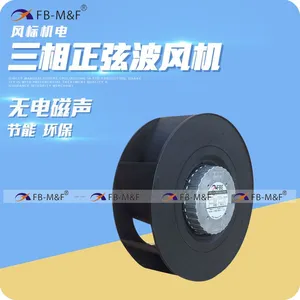 外转子无刷风机防水医药冷链运输车风机220mm