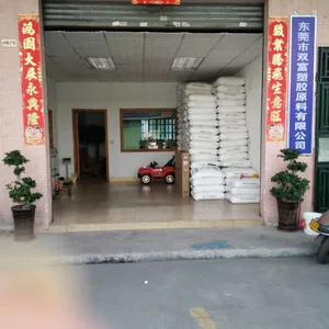 东莞市双富塑胶原料有限公司