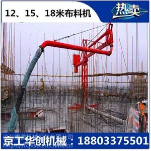 辽宁沈阳15米框架布料机安全使用手册