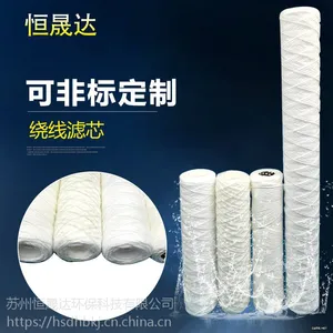 恒晟达线绕滤芯