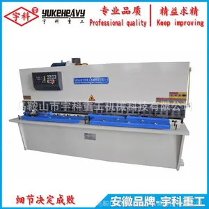 1不锈钢剪板 QC12Y-6X2500液压摆式剪板机 2米5剪板机 3米2剪板机