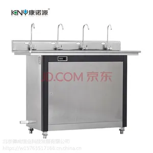 康诺源全自动电热商务用开水器KNY-4GW净化水加热一体开水器饮水台饮水机