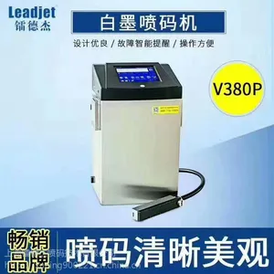 镭德杰V380P全自动白墨机 小字符喷码机 管材喷码机