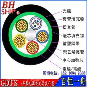 北京厂家定做光电复合缆 室外基站光缆 室外光电混合缆电源线加光纤线12芯光缆