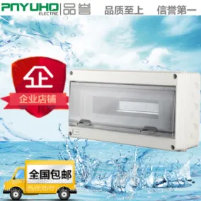 HT-18回路户外防水配电箱塑料明装强电箱防雨布线箱IP65