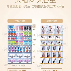 艾丰AF-S770+21BS成人用品自动售货机无人售货机24小时无人售货店