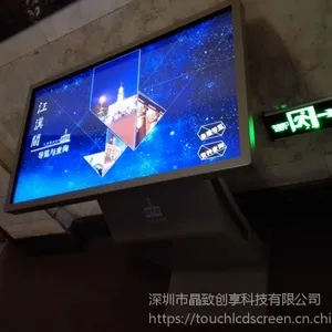 武汉42寸触摸查询机 博物院图书馆用查询展示机