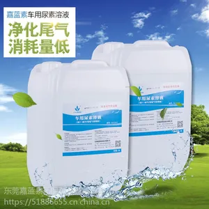 供应广东地区车用尿素溶液20KG包装