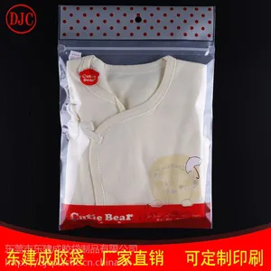东莞凤岗东建成磨砂服装包装袋自封口袋印刷logo密封袋夹链袋胶袋定制