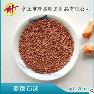 优质麦饭石陶瓷球 水处理高效材料 水机滤芯 滤料 弱碱性 微量元素