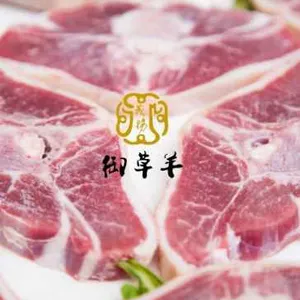 御草羊蝴蝶排