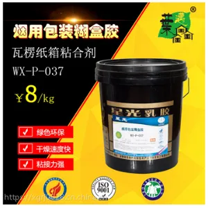 厂家直销 环保水性***纸箱胶水 中国烟草集团瓦楞纸箱胶水供应商