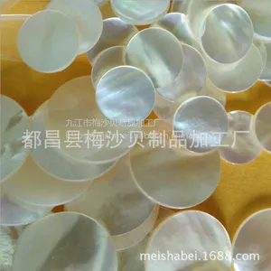 白蝶贝贝壳圆片 装饰品