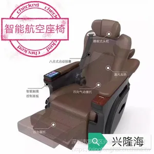 智能航空座椅，带电动脚拖，通风，加热，按摩，触摸开关