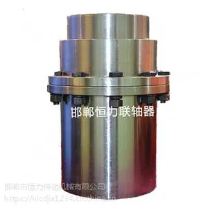 邯郸恒力 ClZ型齿式联轴器 JB/ZQ4219-86