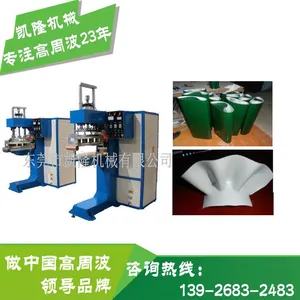 工业皮带、输送带、跑步机带高周波焊接机 凯德隆高周波高频机