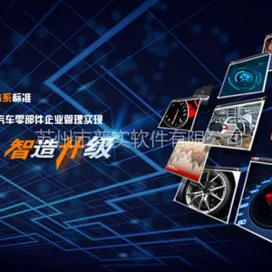 汽配版生产管理软件认准普实汽配版ERP系统AIO7