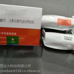 食用油酸价、过氧化值快速检测试纸 10次/盒 型号:DY26-C420库号：M22477