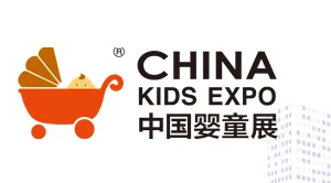 2018上海中国国际婴童用品展览会