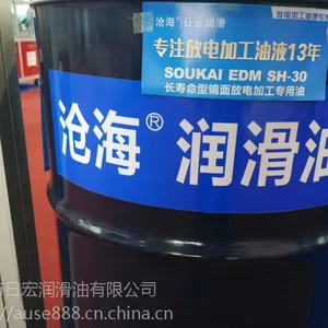 SOUKAI EDM SH-30日宏沧海镜面放电加工(EDM)专用油