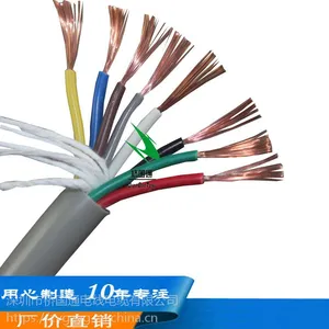 8芯护套控制软线AVVR8*0.12裸铜线