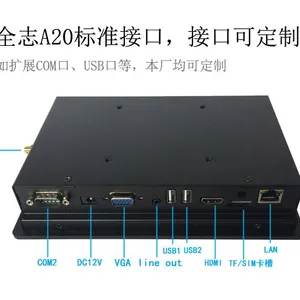 车载7寸平板电脑GPS 北斗工业级安卓平板电脑4G***通触摸一体机
