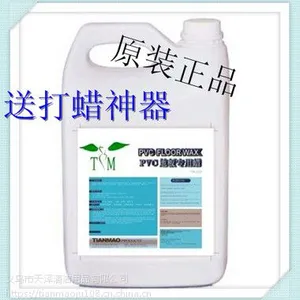 地板蜡防静电地板蜡pvc地板蜡木地板蜡3m地板蜡固体地板蜡地板蜡厂家地板蜡批发