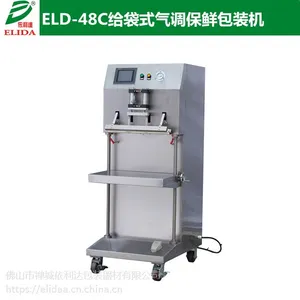 梅州熟肉制品给袋式气调保鲜包装机依利达ELIDA包装设备