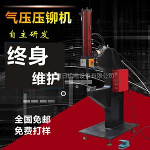 厂家直销气动压铆机TQ-18|夏日铆钉机气压压铆螺母螺钉机全自动8T