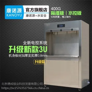 厂家供应康诺源KNY-3U净化一体校园商务办公企事业单位开水器
